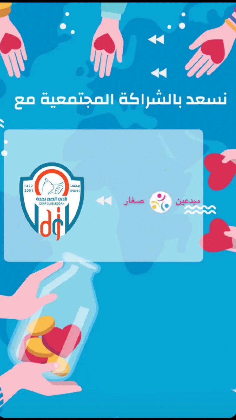 علم السعودية